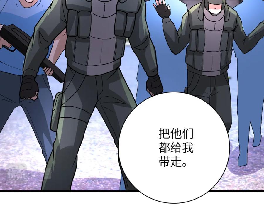 末世超级系统 第213话 他是怪物吗 第83页