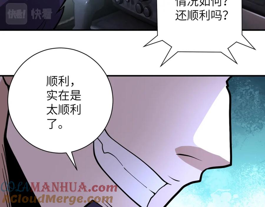 末世超级系统 第213话 他是怪物吗 第76页