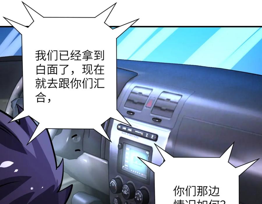 末世超级系统 第213话 他是怪物吗 第75页