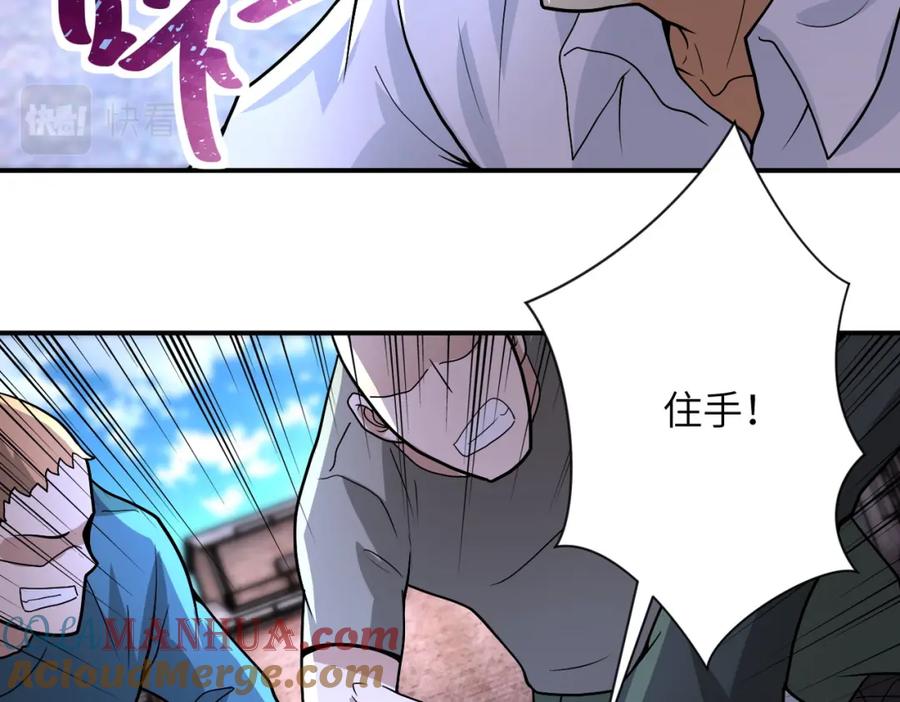 末世超级系统 第213话 他是怪物吗 第61页