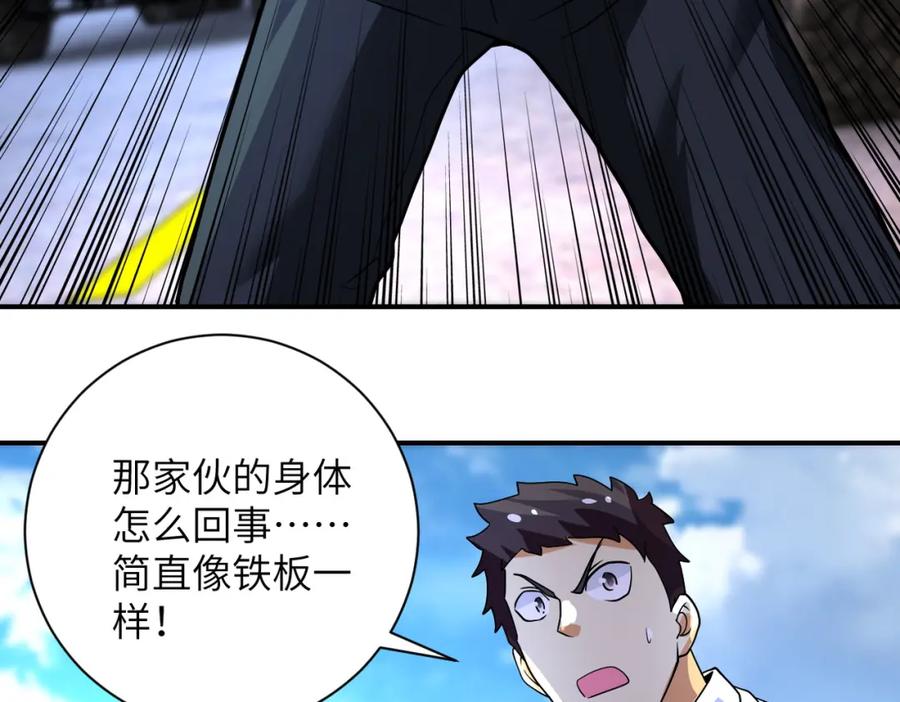 末世超级系统 第213话 他是怪物吗 第44页