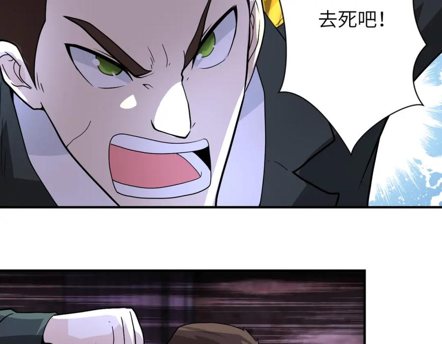 末世超级系统 第213话 他是怪物吗 第30页