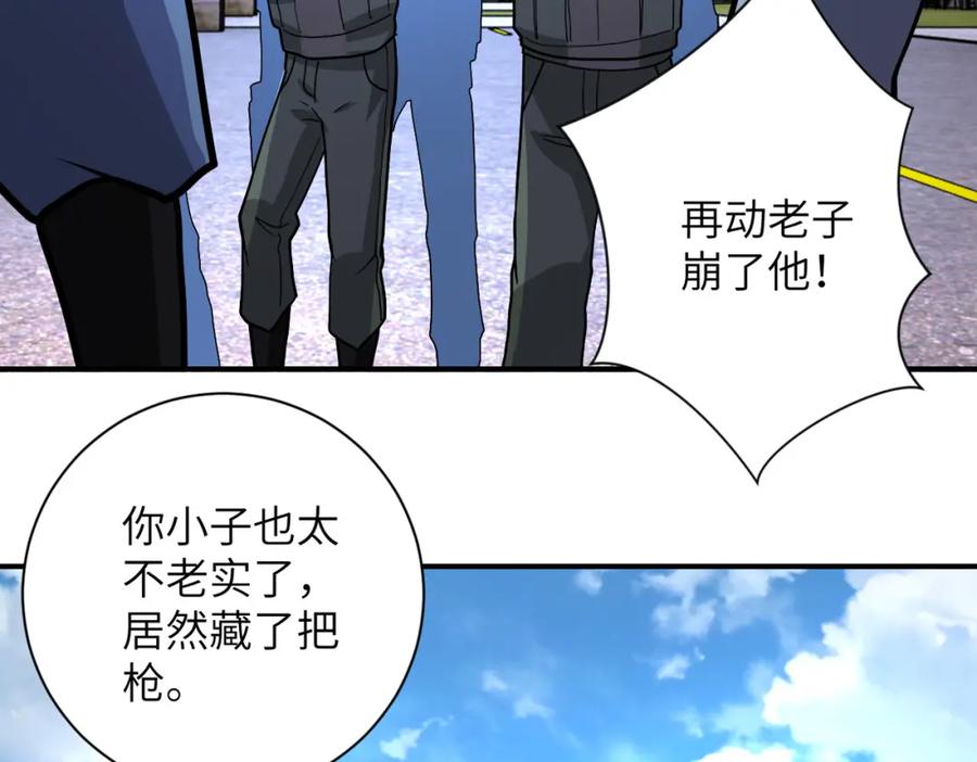 末世超级系统 第213话 他是怪物吗 第57页