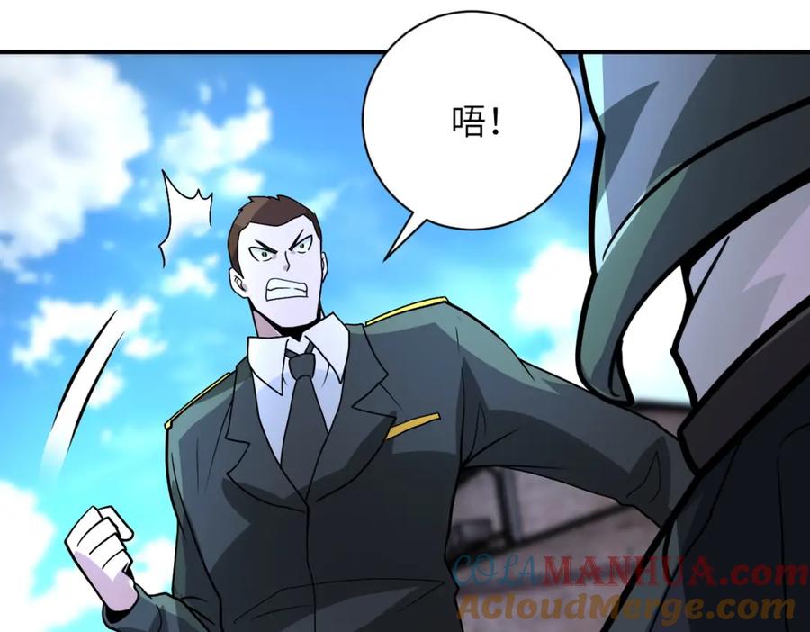 末世超级系统 第213话 他是怪物吗 第37页