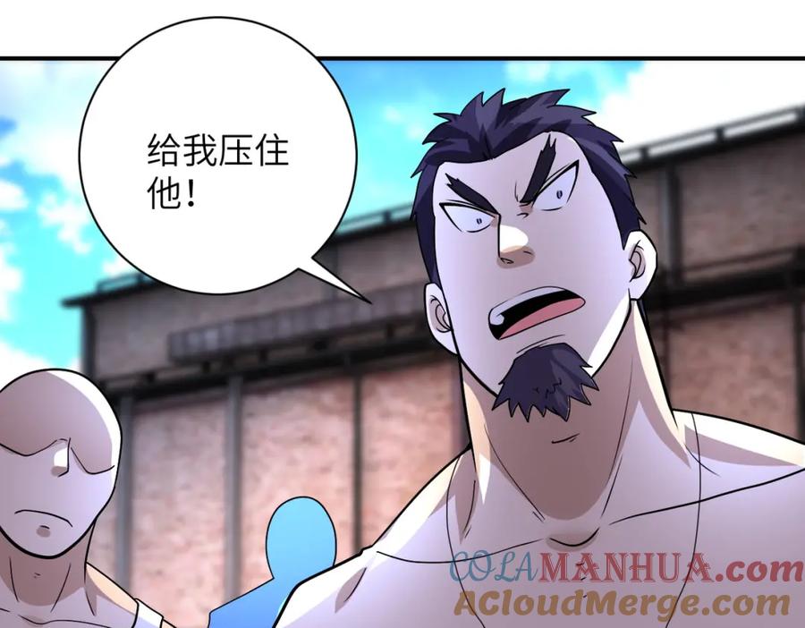末世超级系统 第213话 他是怪物吗 第70页