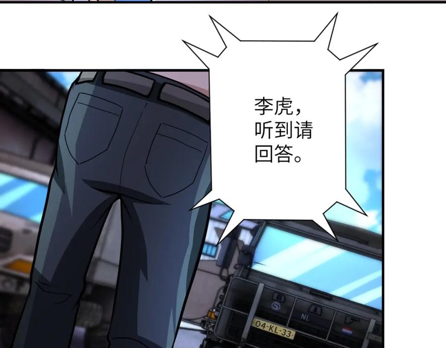 末世超级系统 第213话 他是怪物吗 第71页
