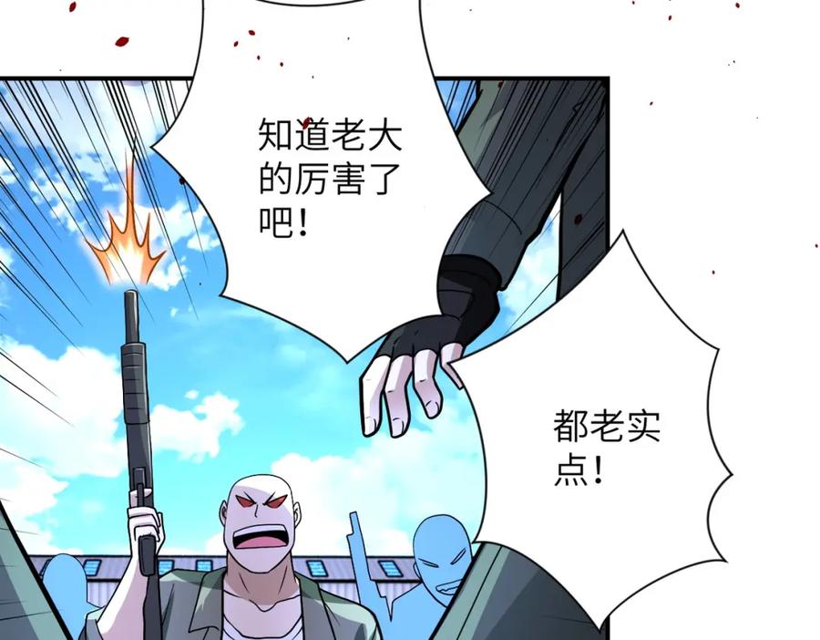 末世超级系统 第213话 他是怪物吗 第54页