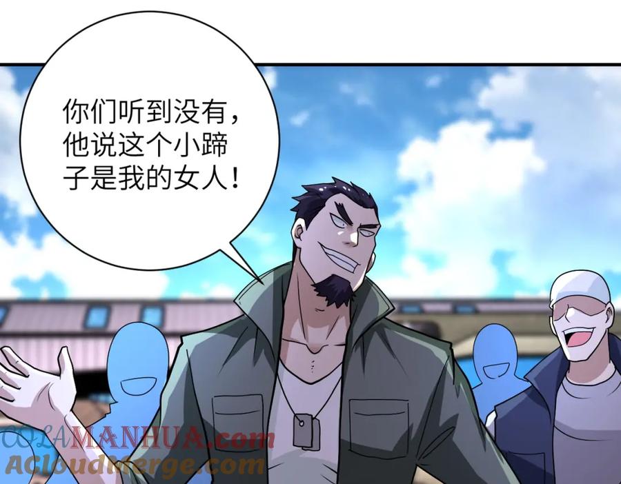 末世超级系统 第213话 他是怪物吗 第4页