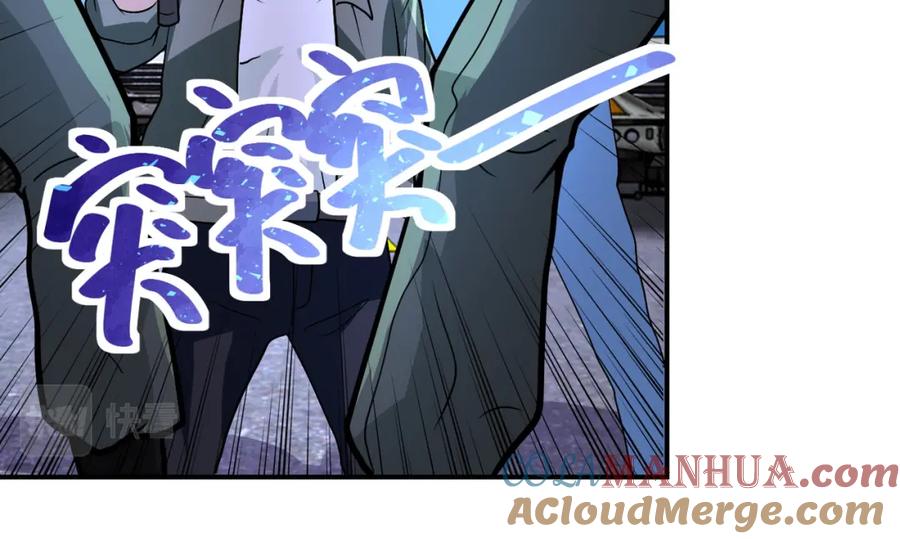 末世超级系统 第213话 他是怪物吗 第55页