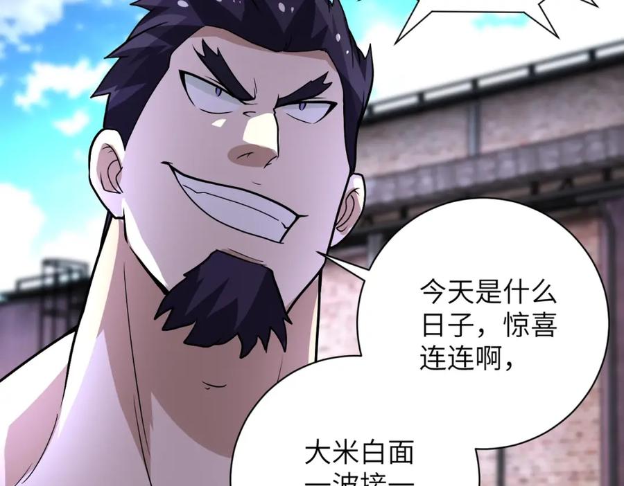 末世超级系统 第213话 他是怪物吗 第81页