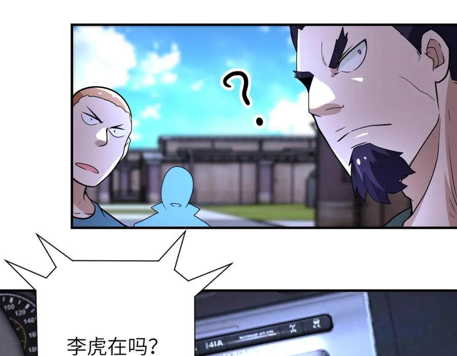 末世超级系统 第213话 他是怪物吗 第65页