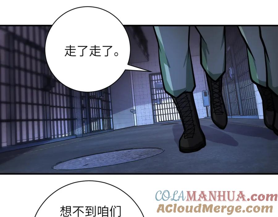 末世超级系统 第214话 换人 第19页