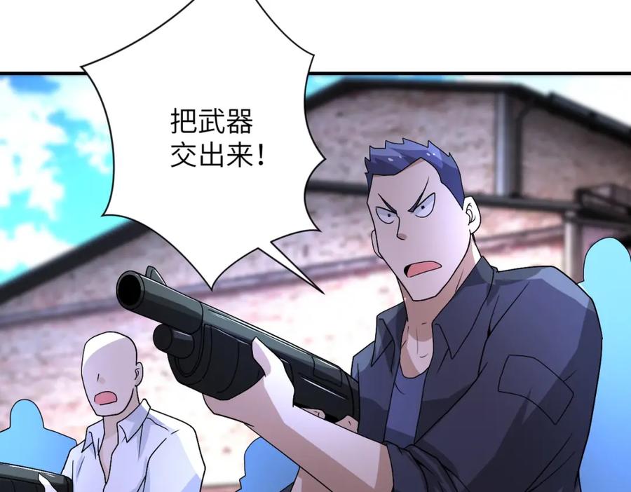 末世超级系统 第214话 换人 第63页