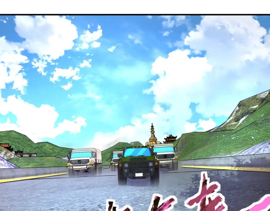 末世超级系统 第214话 换人 第51页