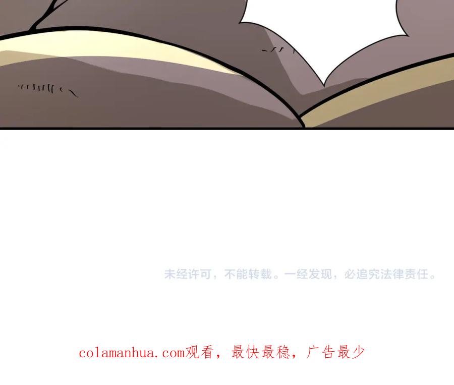 末世超级系统 第214话 换人 第84页
