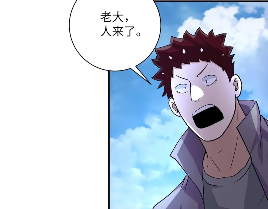 末世超级系统 第214话 换人 第48页