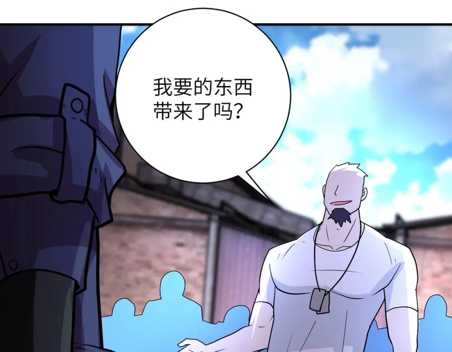 末世超级系统 第214话 换人 第74页