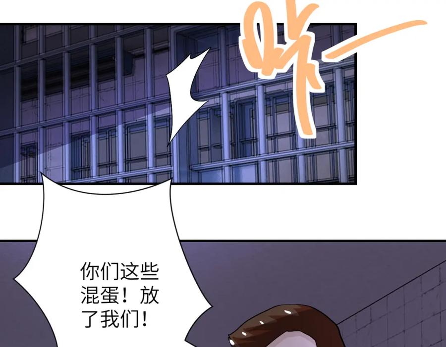 末世超级系统 第214话 换人 第14页