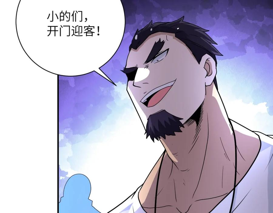 末世超级系统 第214话 换人 第54页