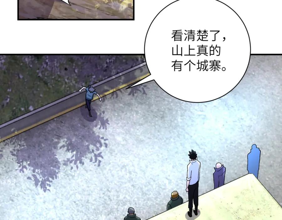 末世超级系统 第214话 换人 第39页