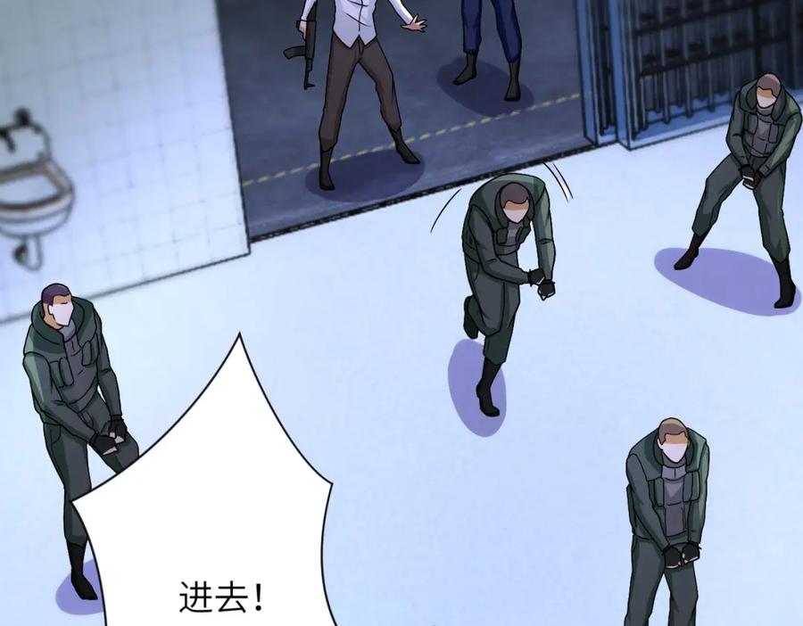 末世超级系统 第214话 换人 第12页