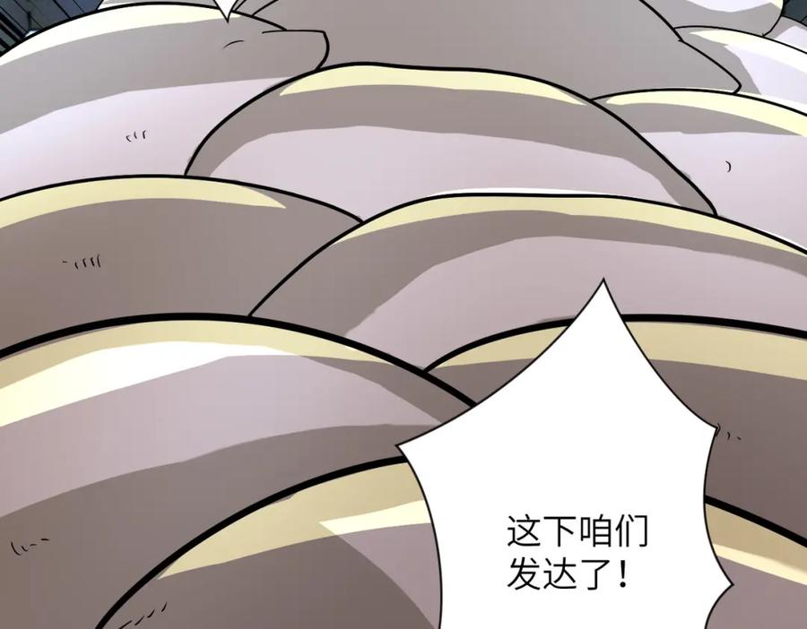 末世超级系统 第214话 换人 第83页