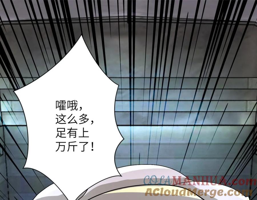 末世超级系统 第214话 换人 第82页