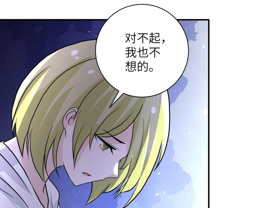 末世超级系统 第215话 变卦 第68页