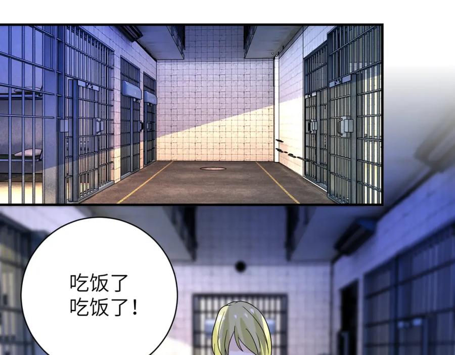 末世超级系统 第215话 变卦 第54页