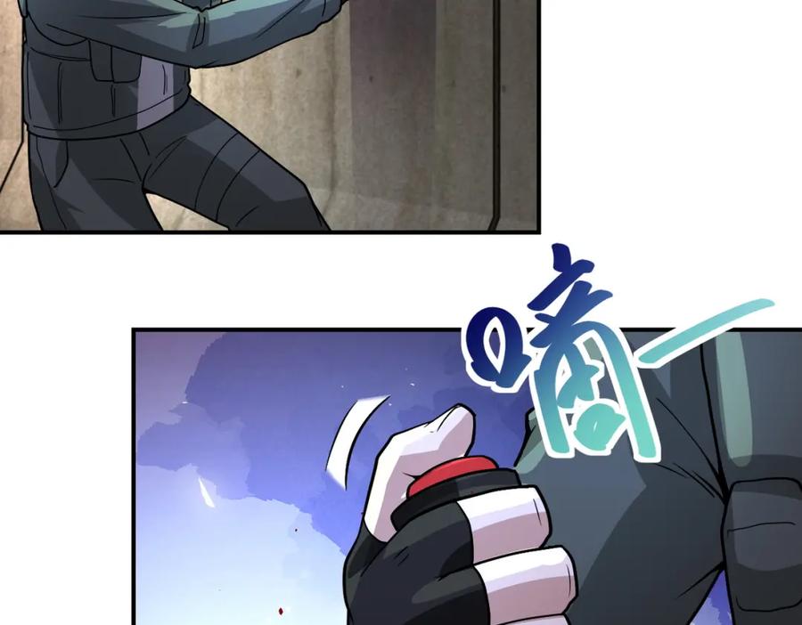 末世超级系统 第215话 变卦 第41页