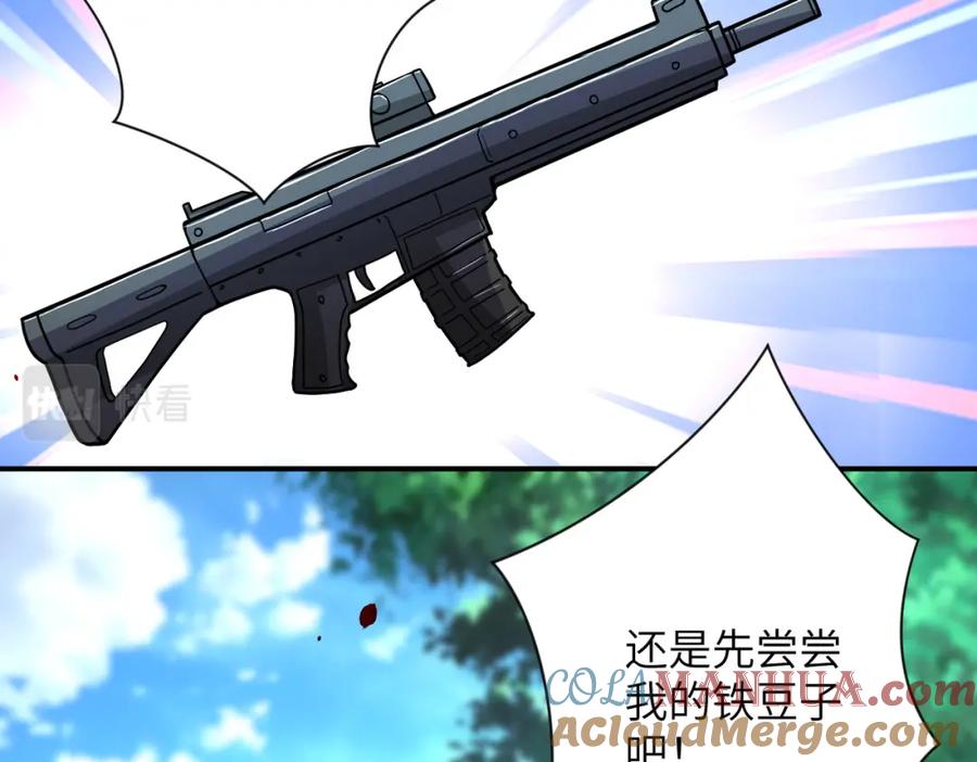 末世超级系统 第215话 变卦 第25页