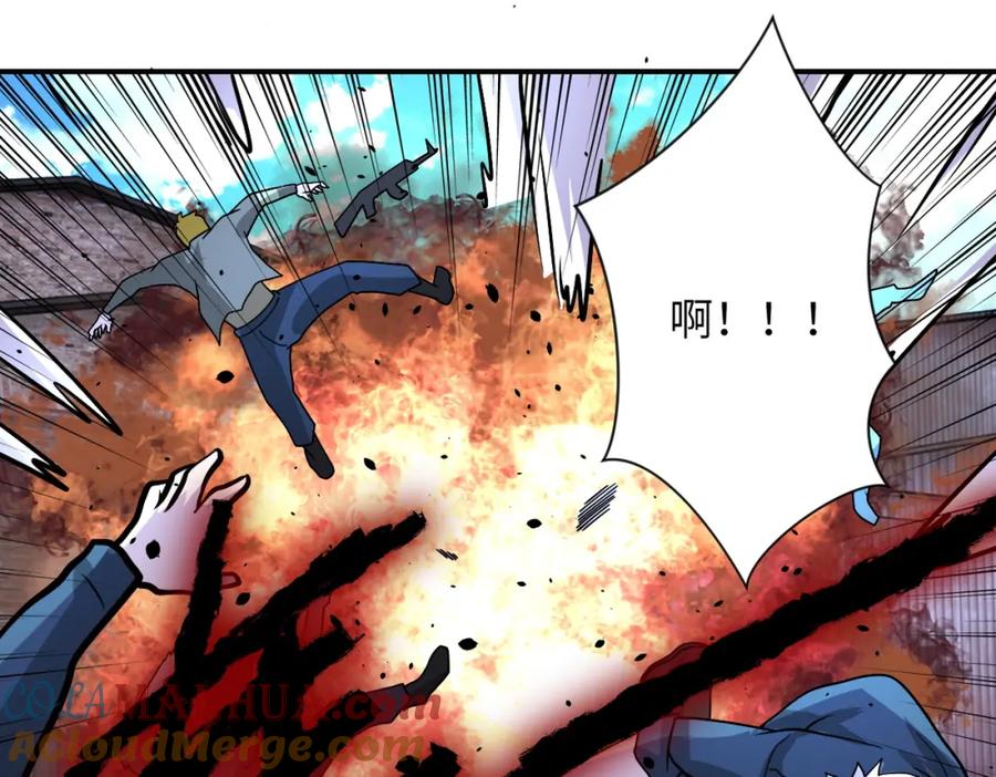 末世超级系统 第215话 变卦 第49页