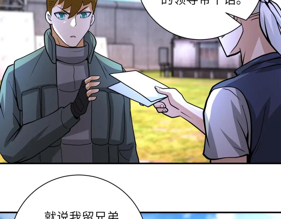 末世超级系统 第215话 变卦 第11页