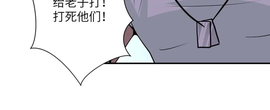末世超级系统 第215话 变卦 第53页