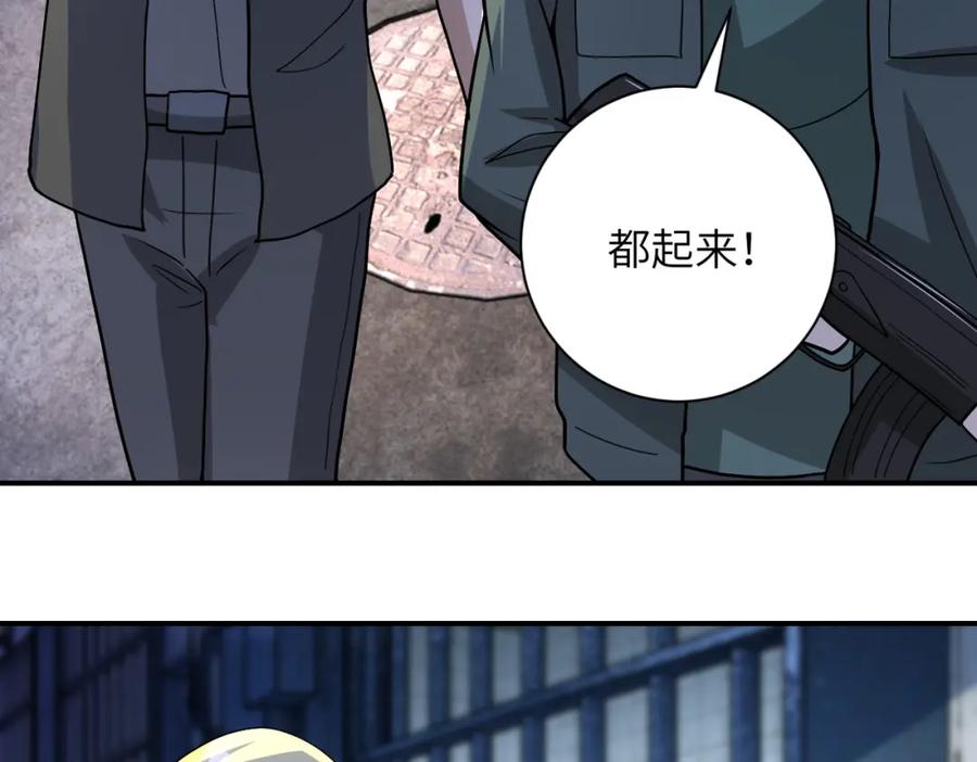 末世超级系统 第215话 变卦 第56页