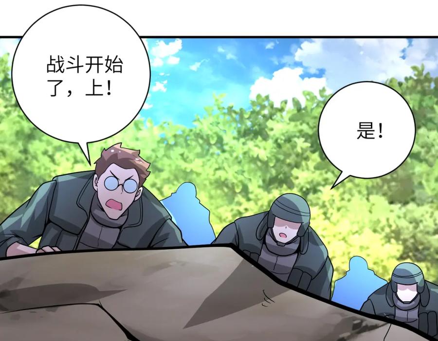末世超级系统 第215话 变卦 第39页