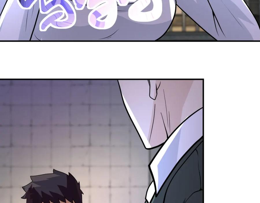 末世超级系统 第215话 变卦 第83页