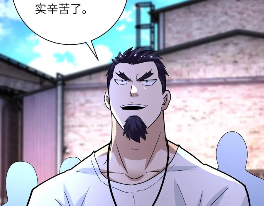 末世超级系统 第215话 变卦 第6页