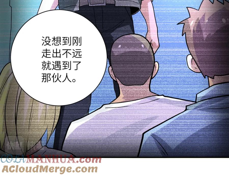 末世超级系统 第215话 变卦 第76页