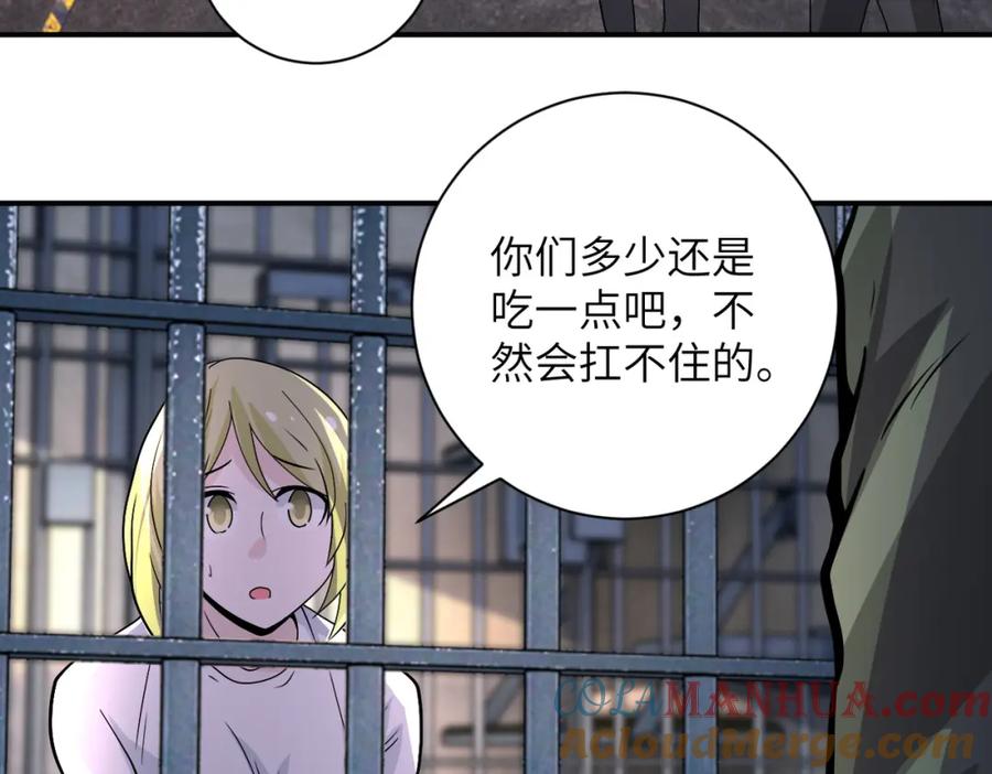 末世超级系统 第215话 变卦 第64页