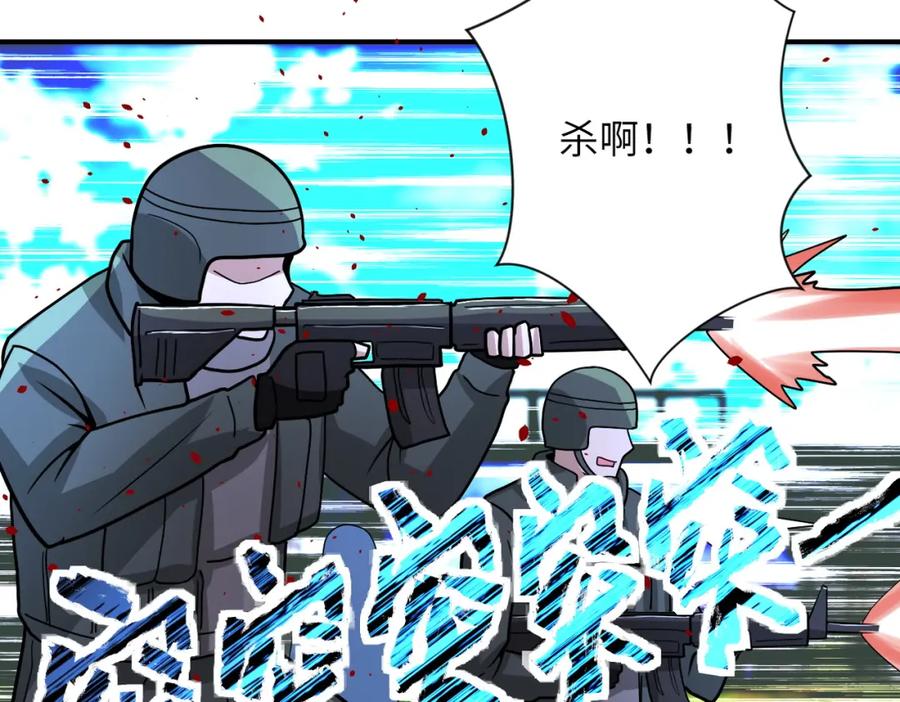 末世超级系统 第215话 变卦 第32页