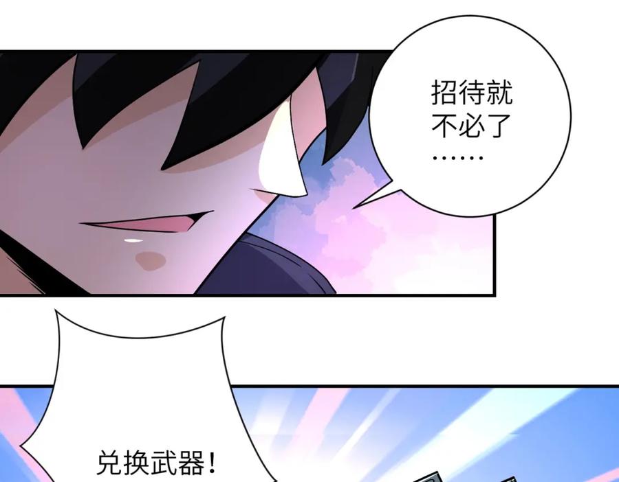 末世超级系统 第215话 变卦 第24页