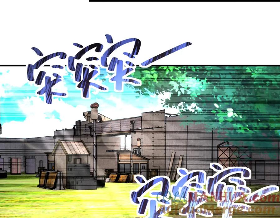 末世超级系统 第215话 变卦 第37页
