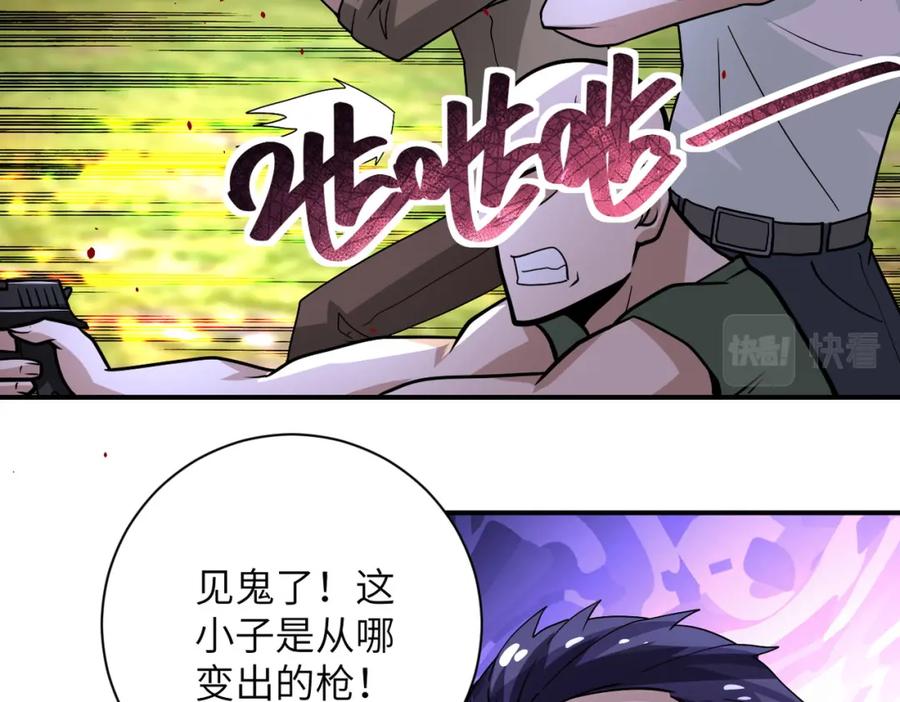 末世超级系统 第215话 变卦 第35页