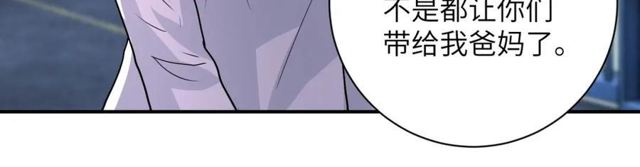 末世超级系统 第216话 他是怪物吗 第38页