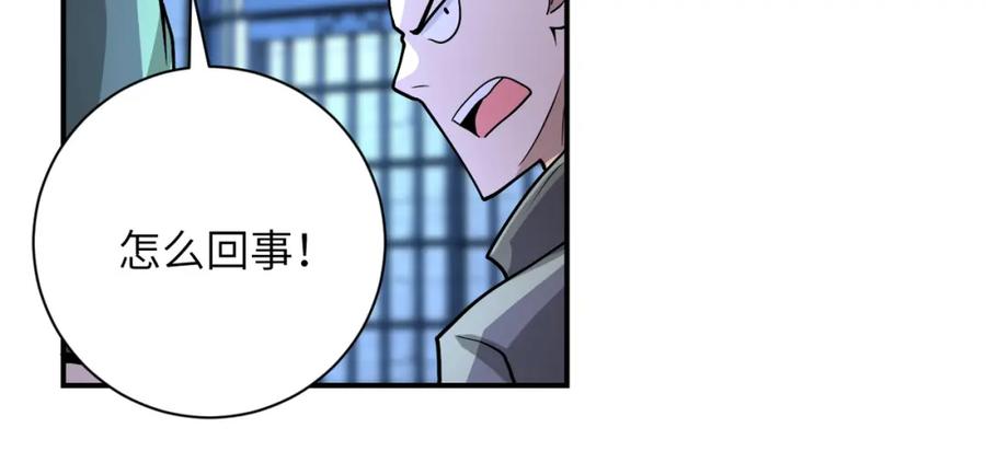 末世超级系统 第216话 他是怪物吗 第62页