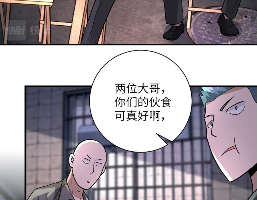 末世超级系统 第216话 他是怪物吗 第30页
