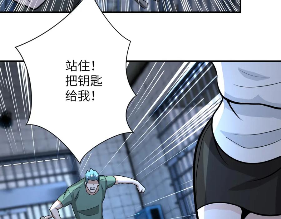 末世超级系统 第216话 他是怪物吗 第66页