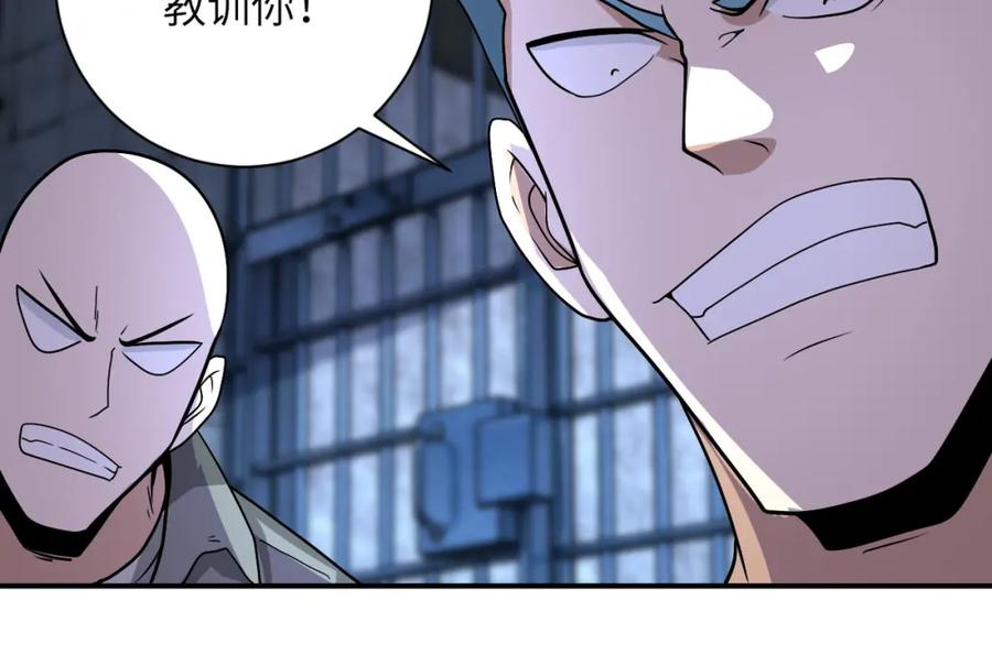 末世超级系统 第216话 他是怪物吗 第57页