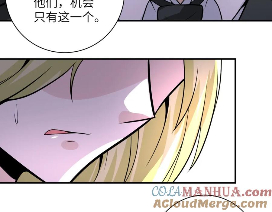 末世超级系统 第216话 他是怪物吗 第25页